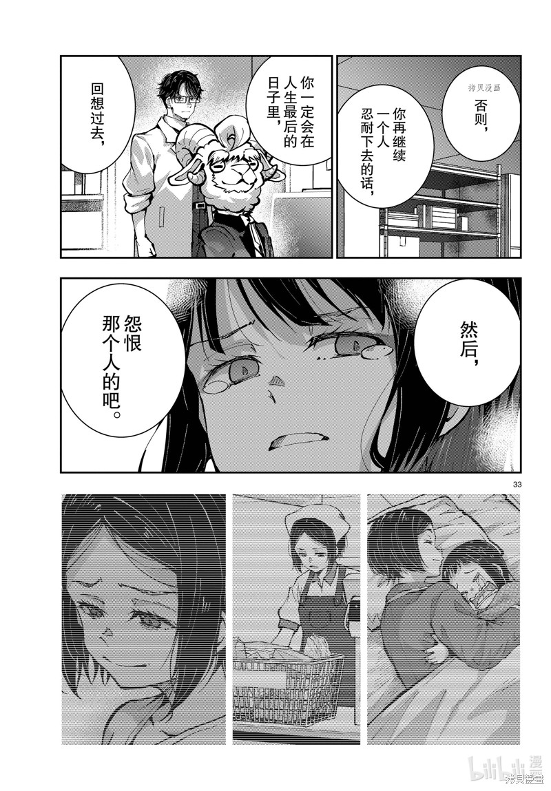 《僵尸百分百》第49话第33页