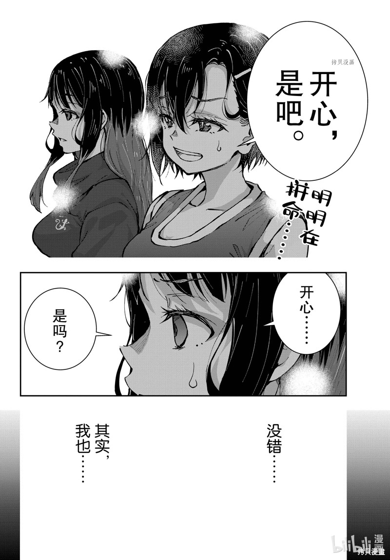 《僵尸百分百》第49话第26页