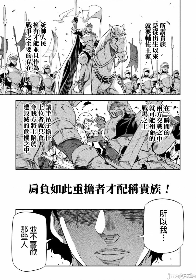 《DRAWING 最强漫画家利用绘画技能在异世界开无双！》第43话第1页