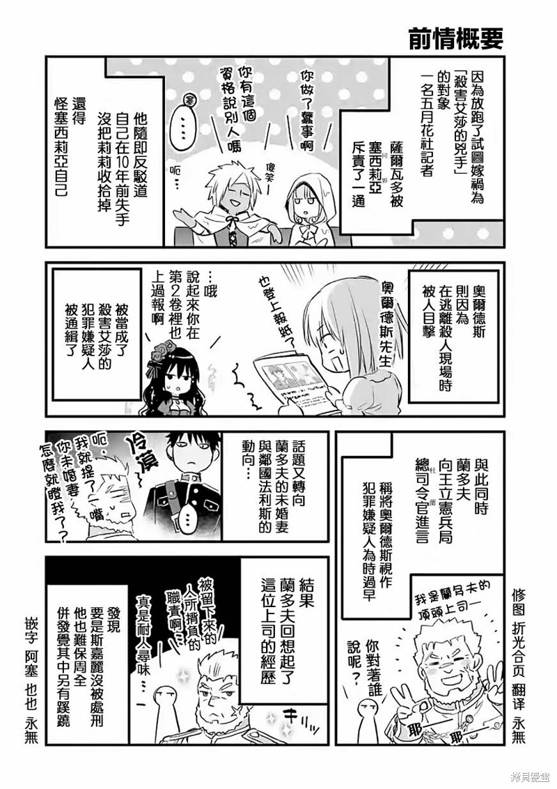 《厄里斯的圣杯》第35话第1页