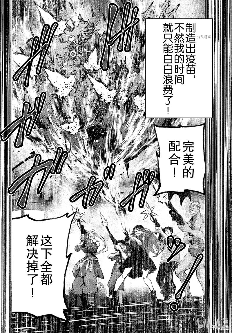 《僵尸百分百》第50话第17页