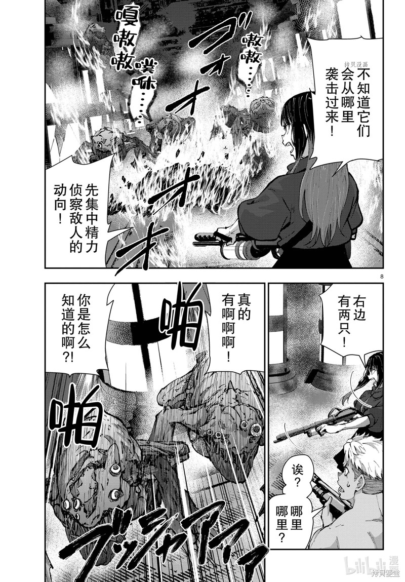 《僵尸百分百》第50话第8页