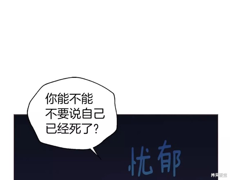 《反派父亲的攻略指南》第117话第29页