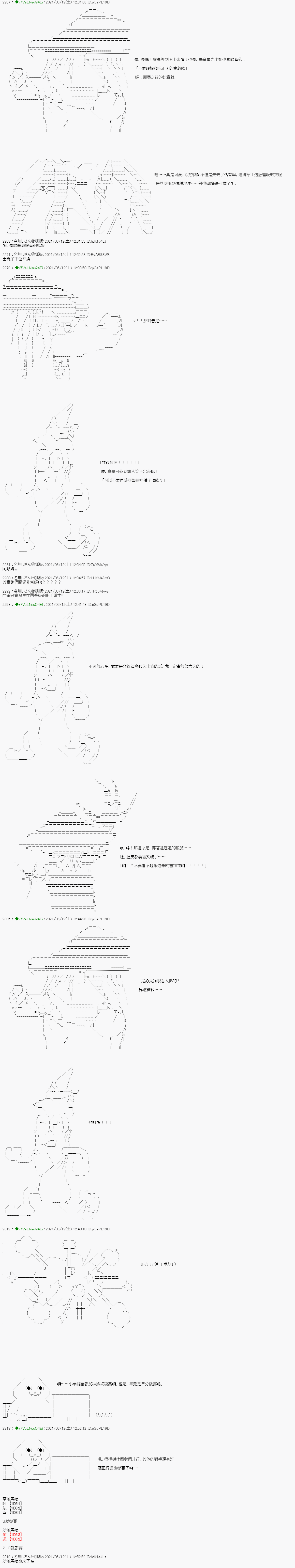 《亚鲁欧好像是地方马娘的练马师》蘑菇篇5第3页