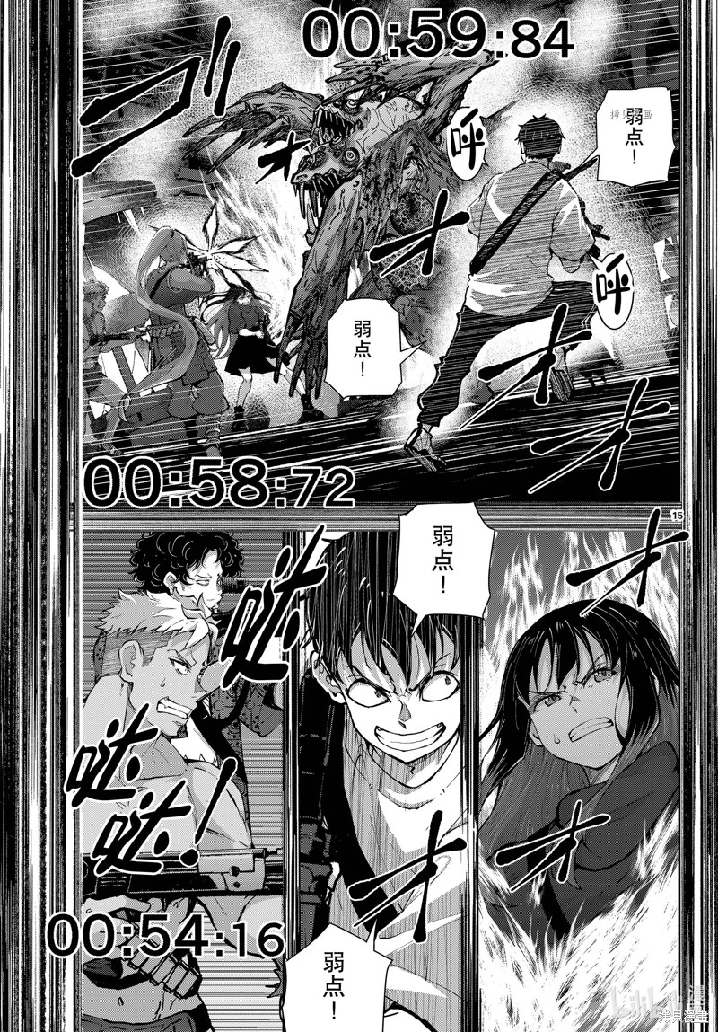 《僵尸百分百》第51话第15页