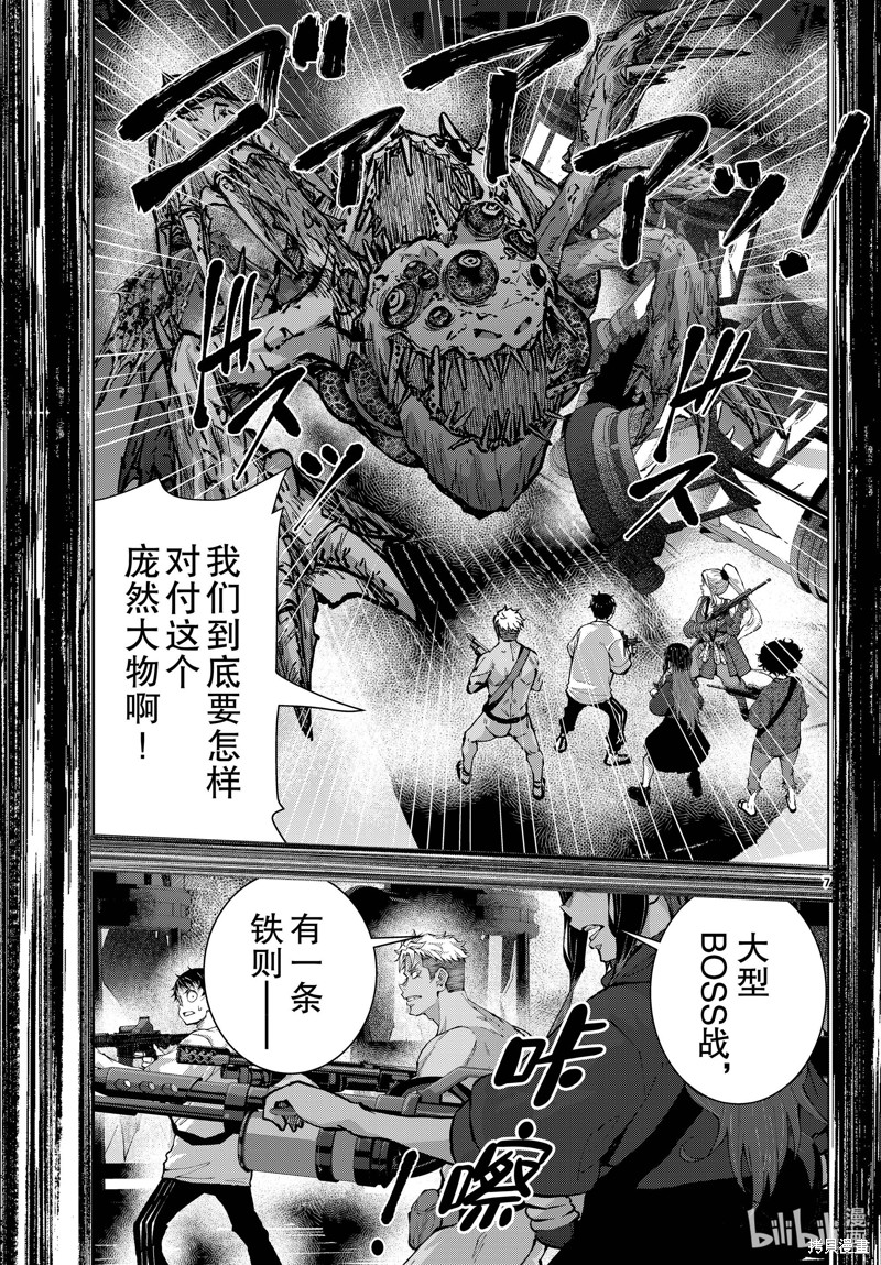 《僵尸百分百》第51话第7页