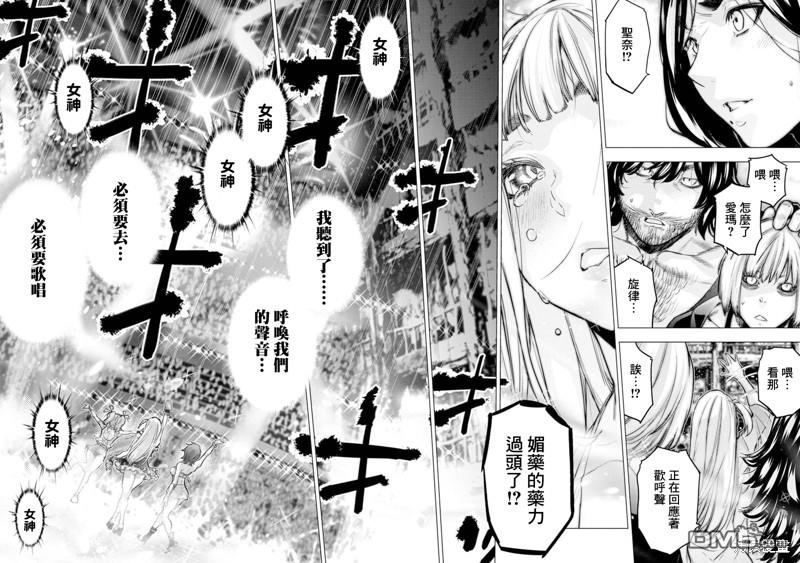 《隐语岛》第185话第2页