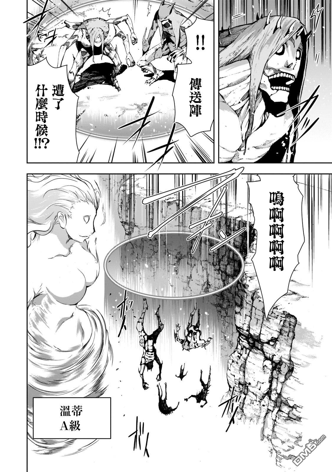 《打造魔王大人的城镇！～近代都市就是最强的地下城～》第46话第11页