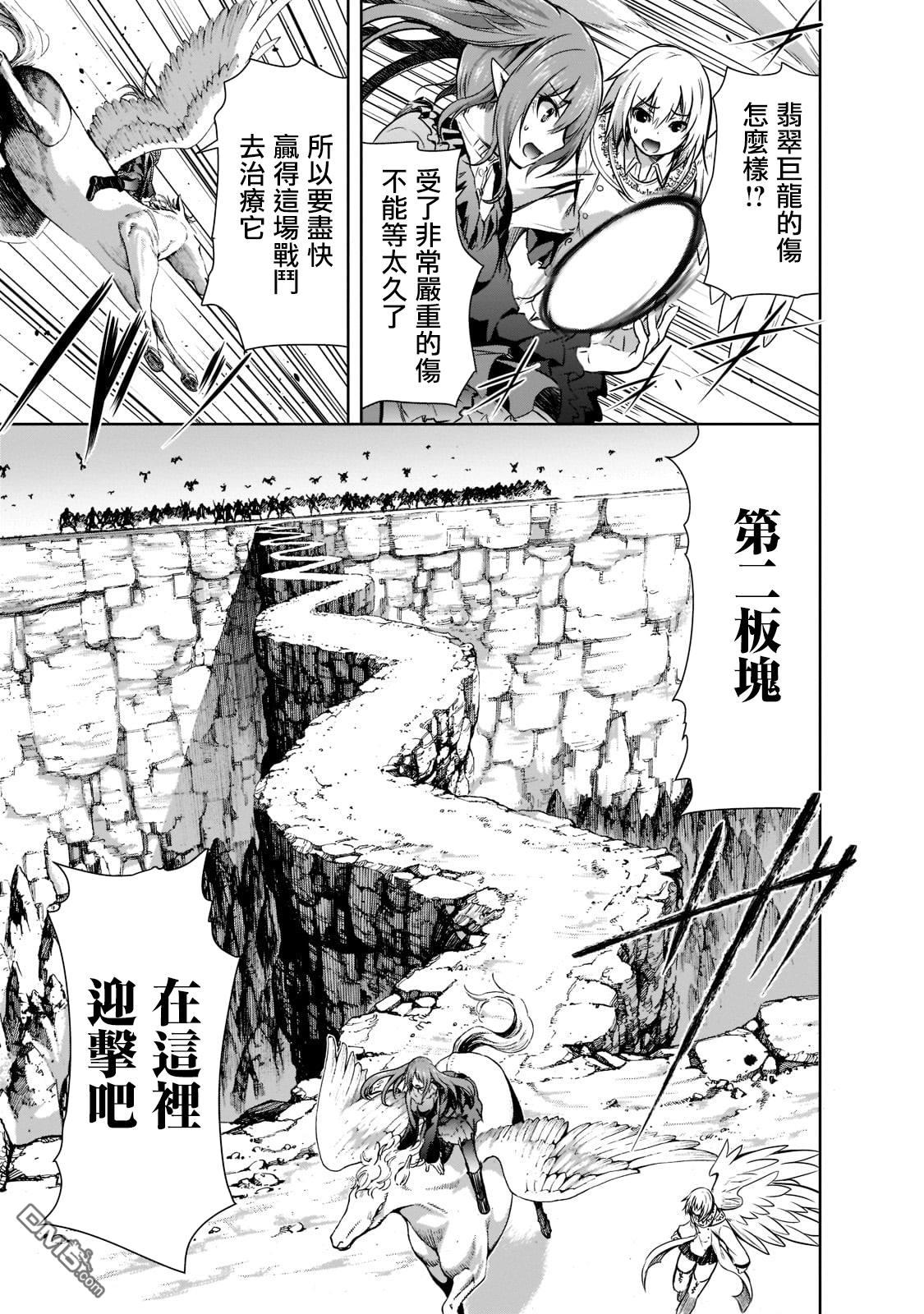 《打造魔王大人的城镇！～近代都市就是最强的地下城～》第46话第5页