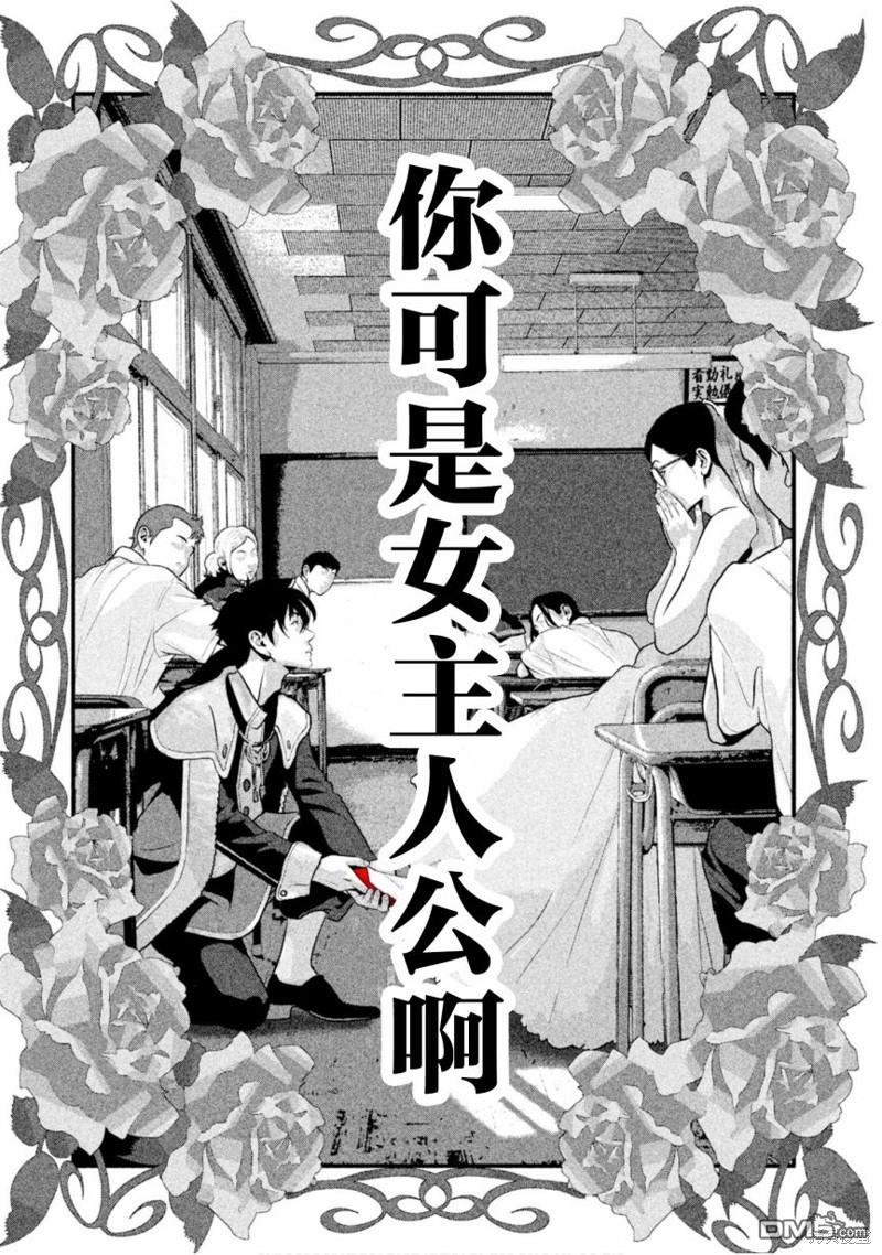 《班会》第51话 哪一些一都无所谓第8页