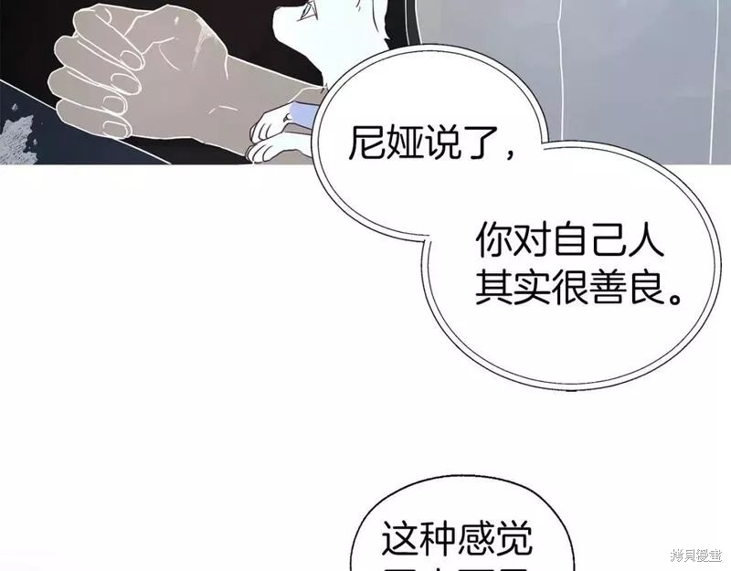 《反派父亲的攻略指南》第120话第7页