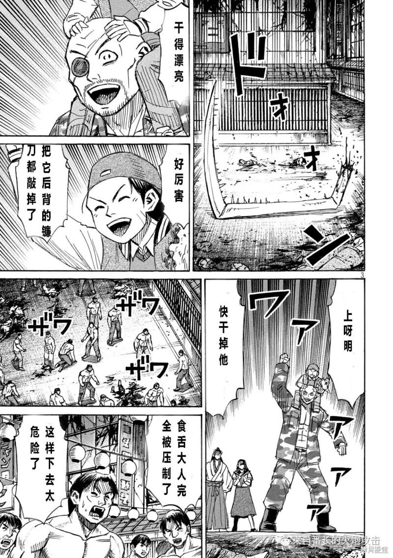 《彼岸岛》3部第352话第3页