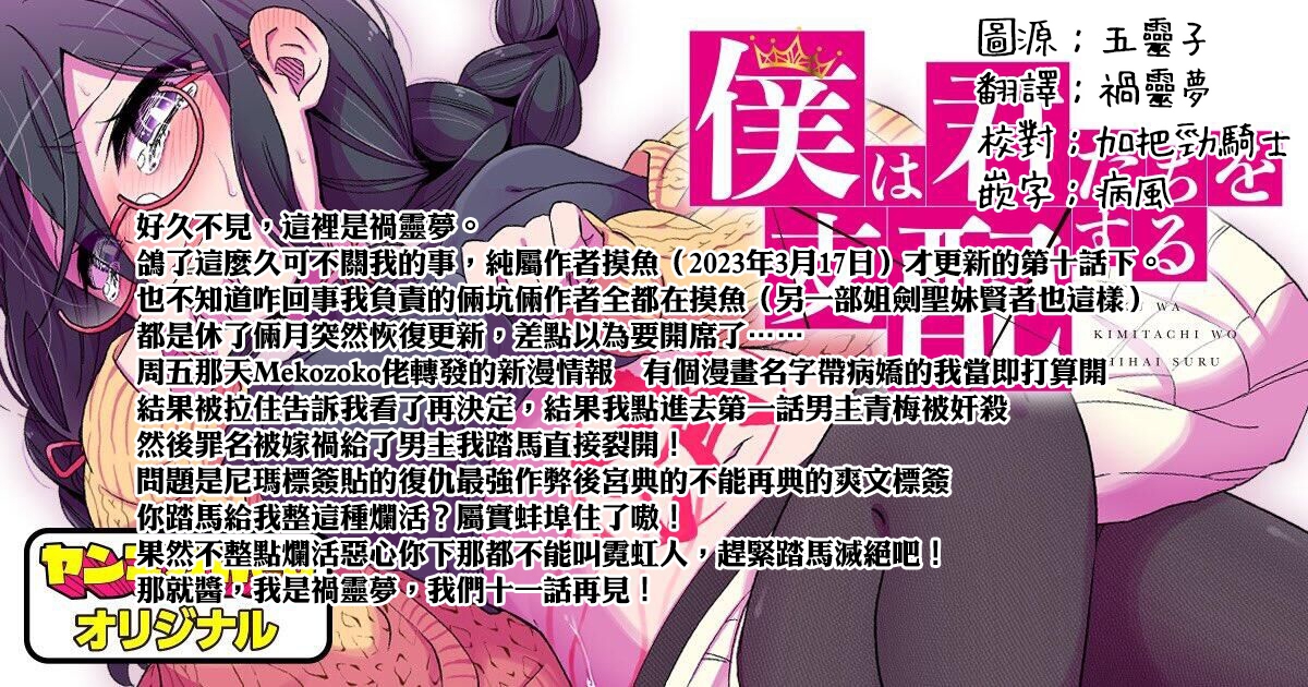 《爱有些沉重的黑暗精灵从异世界追过来了》第10话第21页