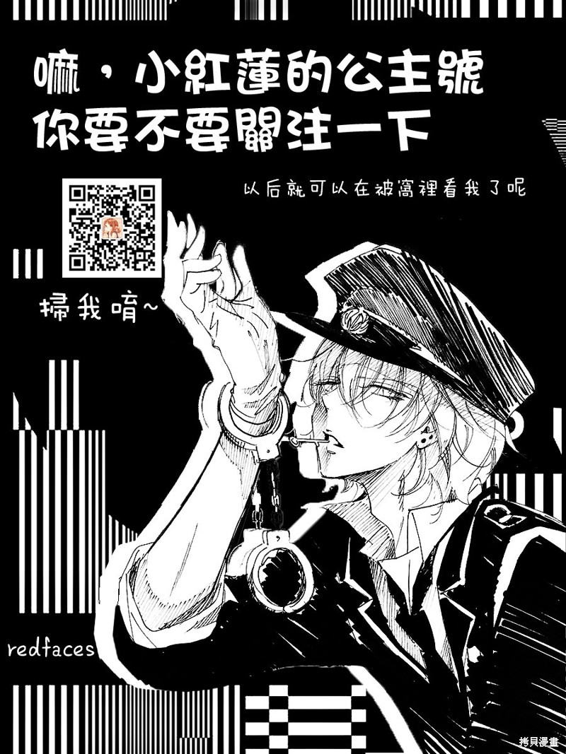 《晨曦公主》第237话第27页