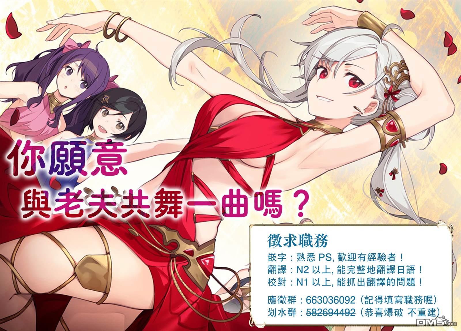 《打造魔王大人的城镇！～近代都市就是最强的地下城～》第47话第29页