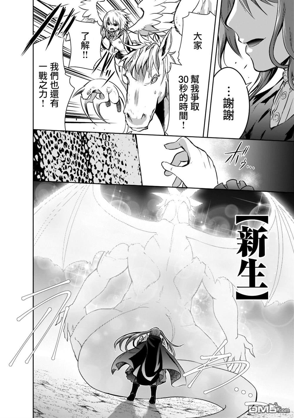 《打造魔王大人的城镇！～近代都市就是最强的地下城～》第47话第20页