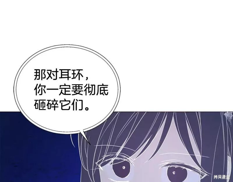 《反派父亲的攻略指南》第125话第13页