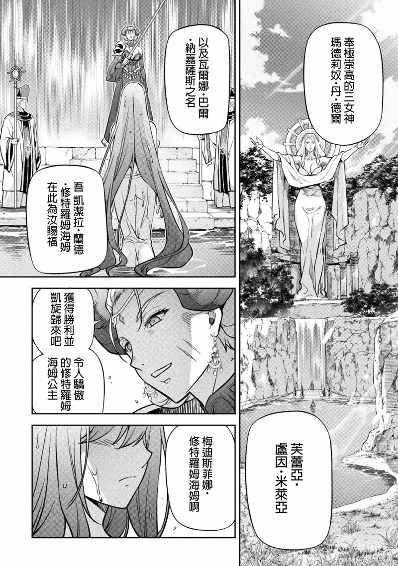 《DRAWING 最强漫画家利用绘画技能在异世界开无双！》第58话第1页