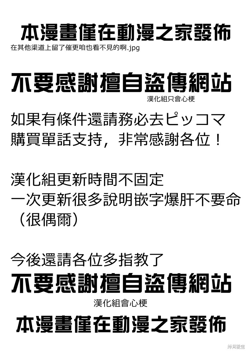 《过激恋黏著兽~因为想成为网络配信者的女朋友~》番外4第1页