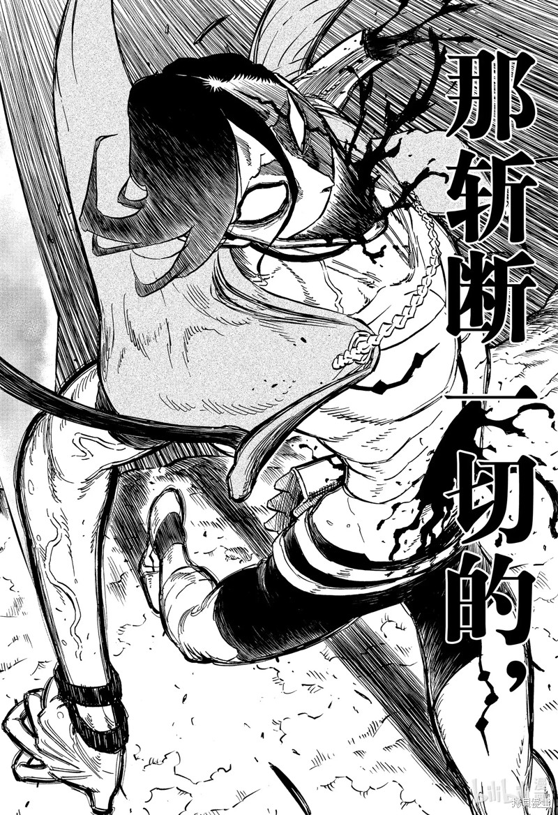 《黑色五叶草》第357话第8页