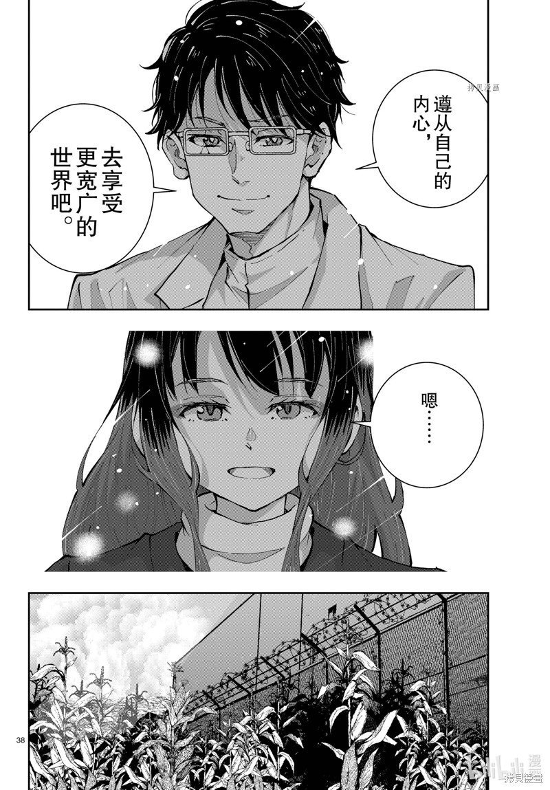 《僵尸百分百》第53话第38页