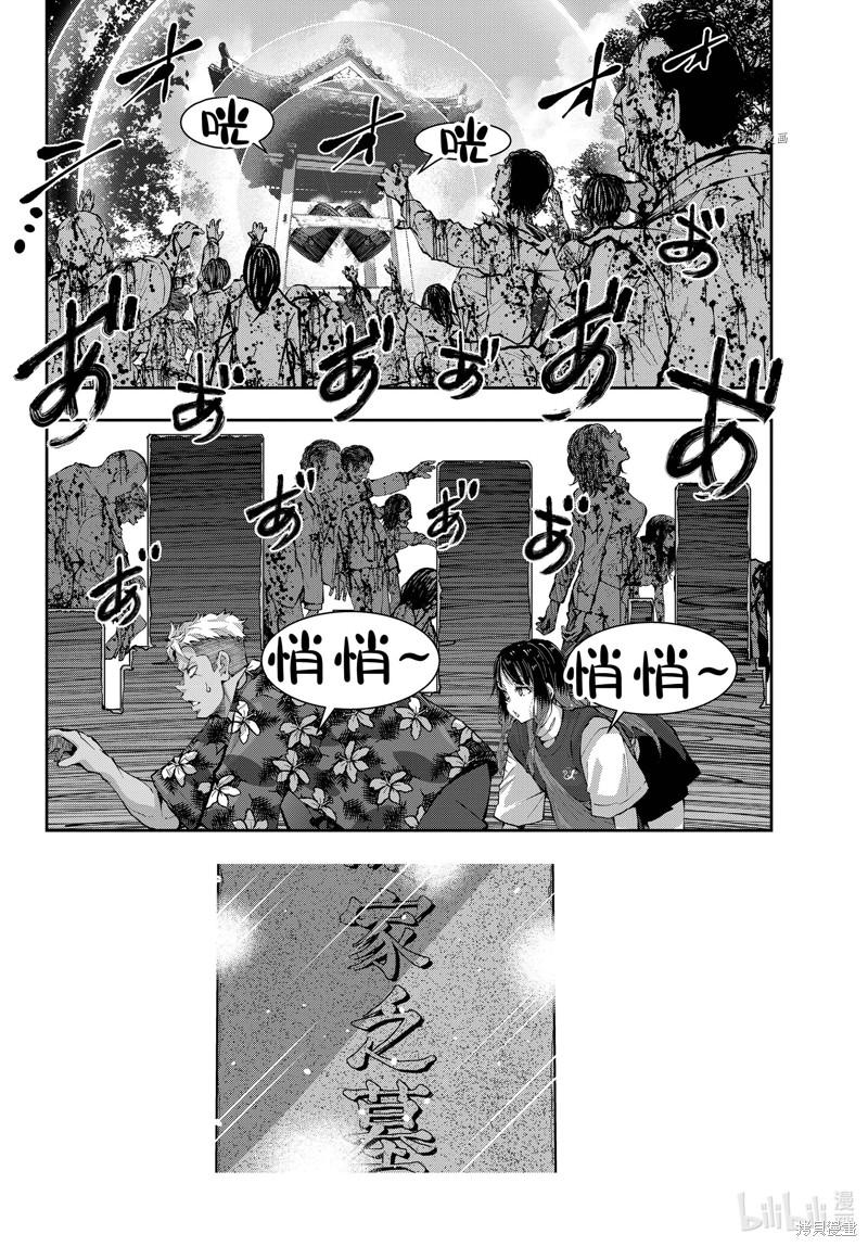 《僵尸百分百》第53话第26页