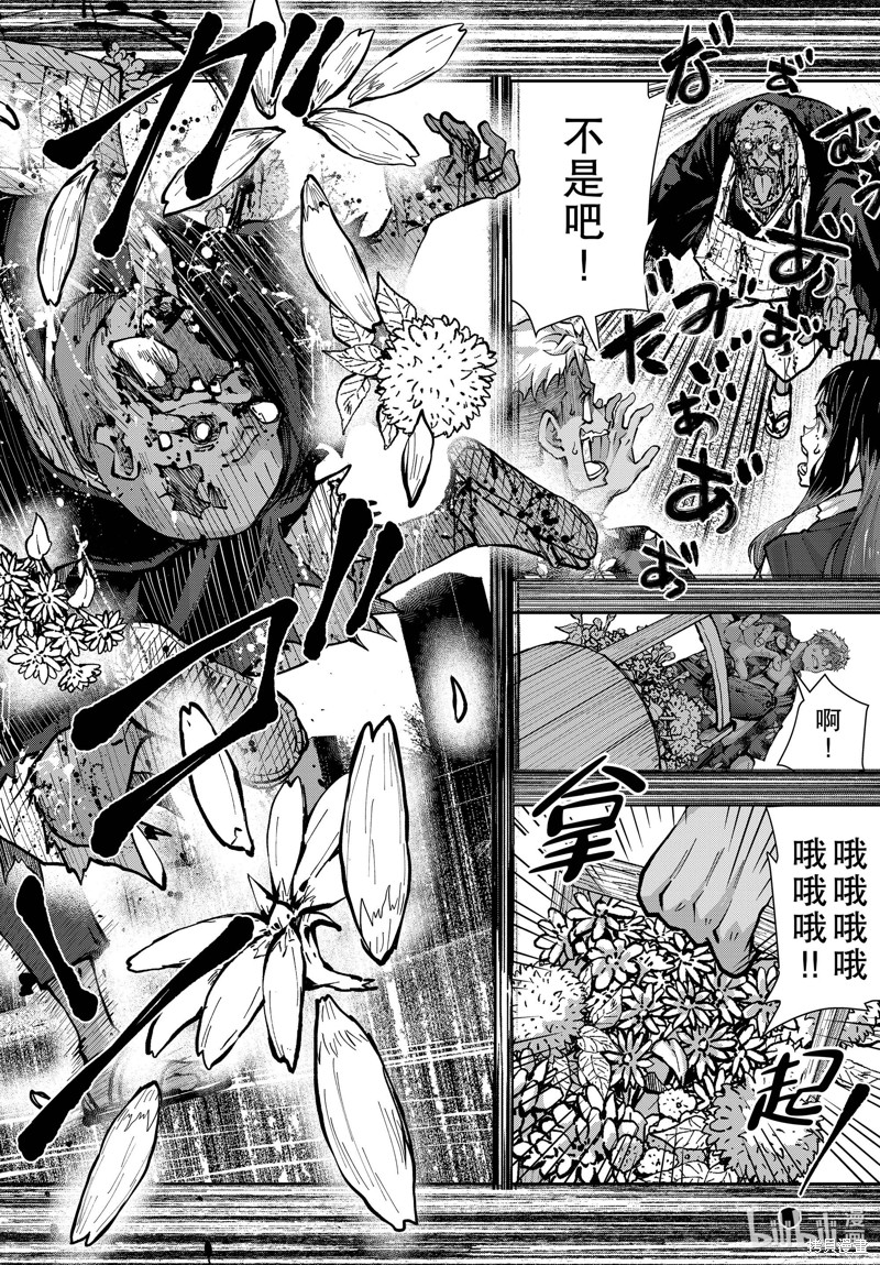 《僵尸百分百》第53话第14页