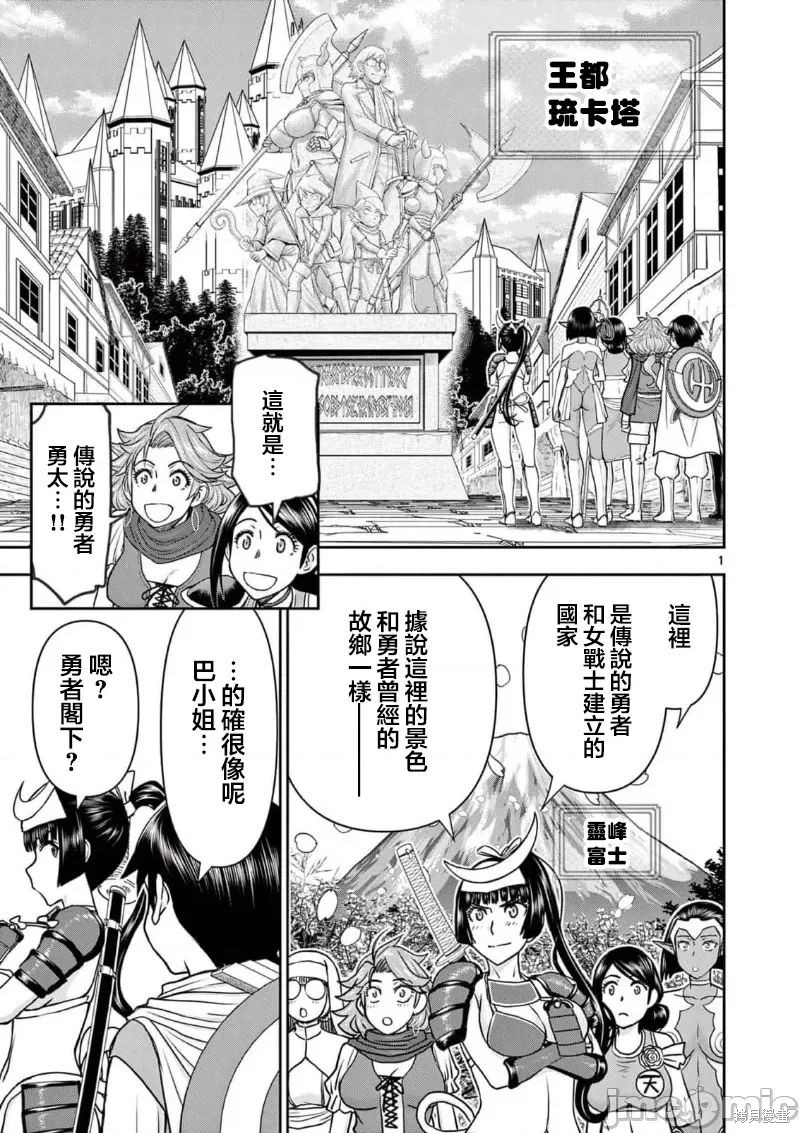 《异世界不伦勇者》02话32话第3页