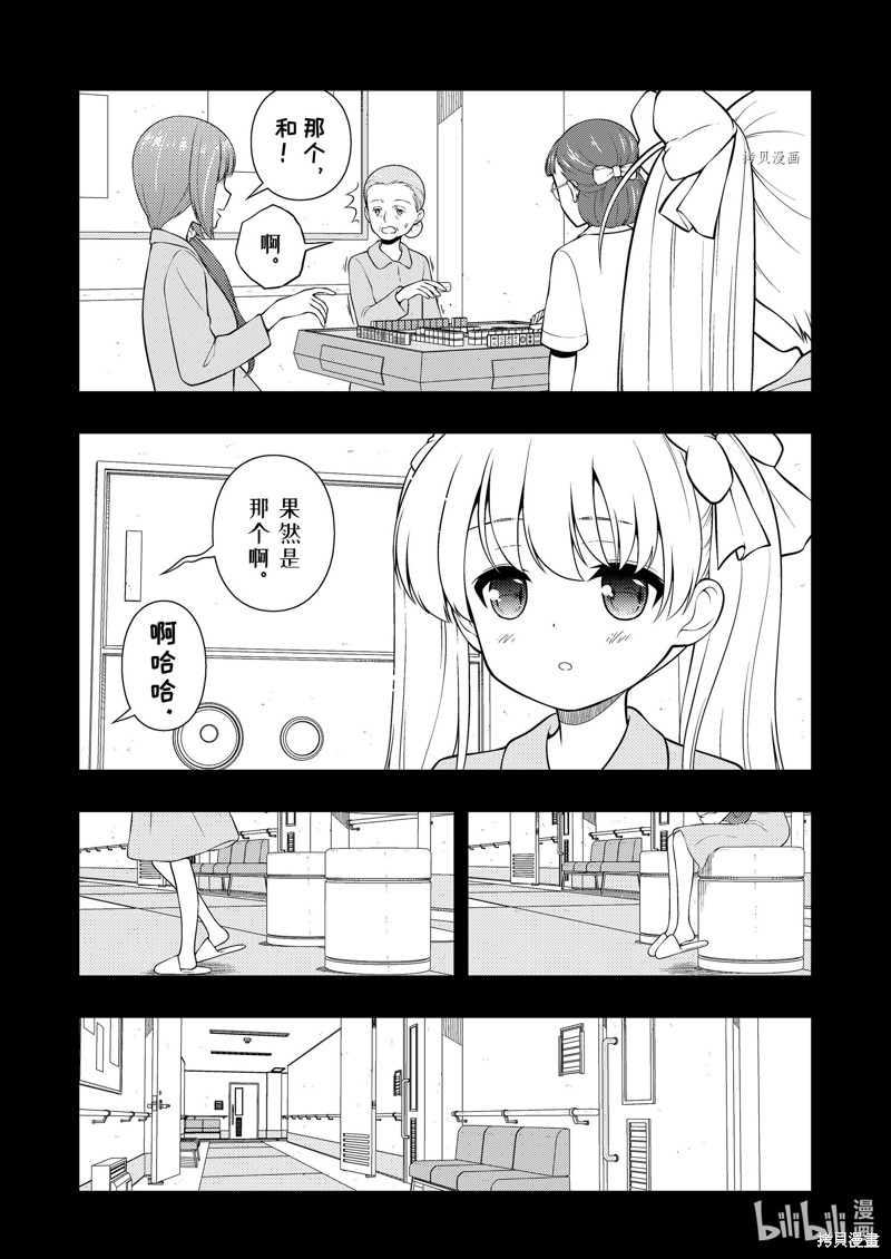 《天才麻将少女》第260话第2页