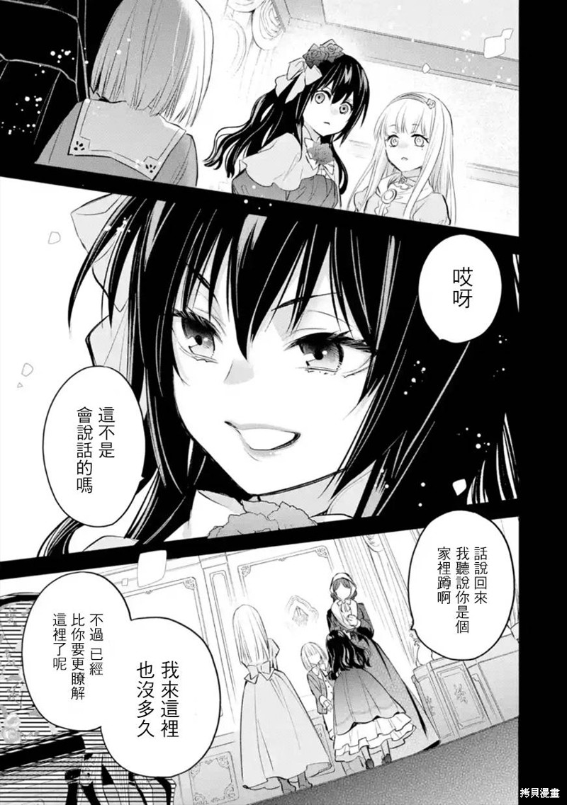 《厄里斯的圣杯》第36话第24页