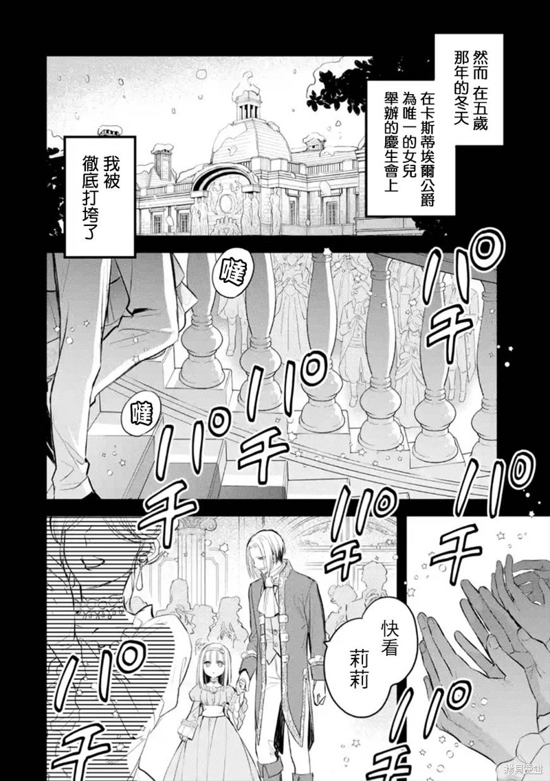 《厄里斯的圣杯》第36话第5页