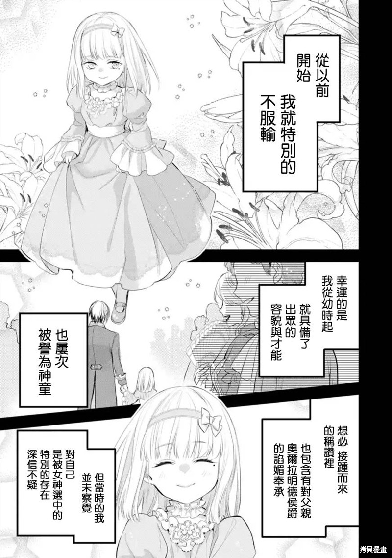 《厄里斯的圣杯》第36话第4页