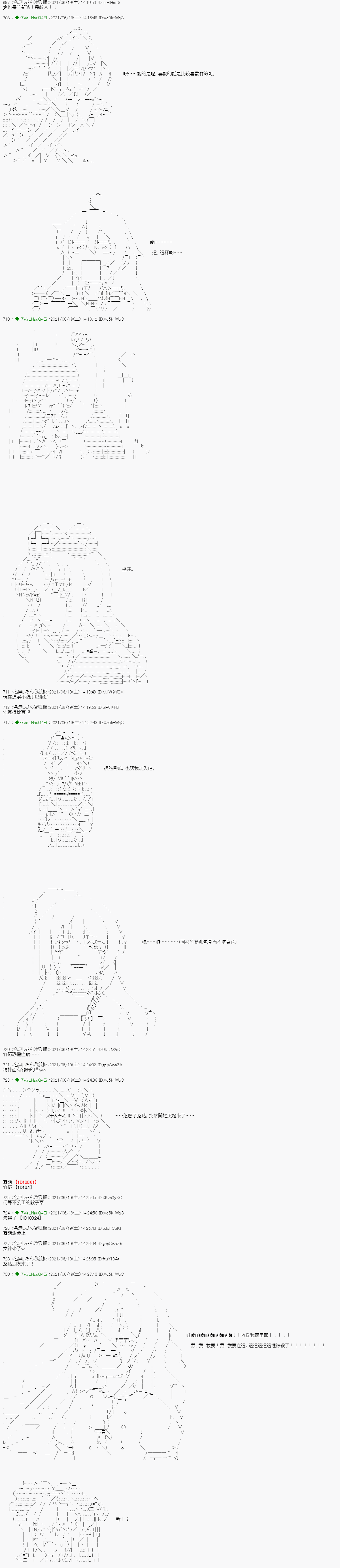 《亚鲁欧好像是地方马娘的练马师》蘑菇篇9第3页