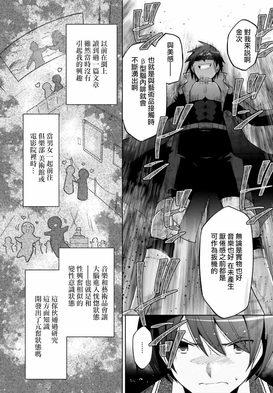 《绯弹的亚里亚》紫电魔女47第13页