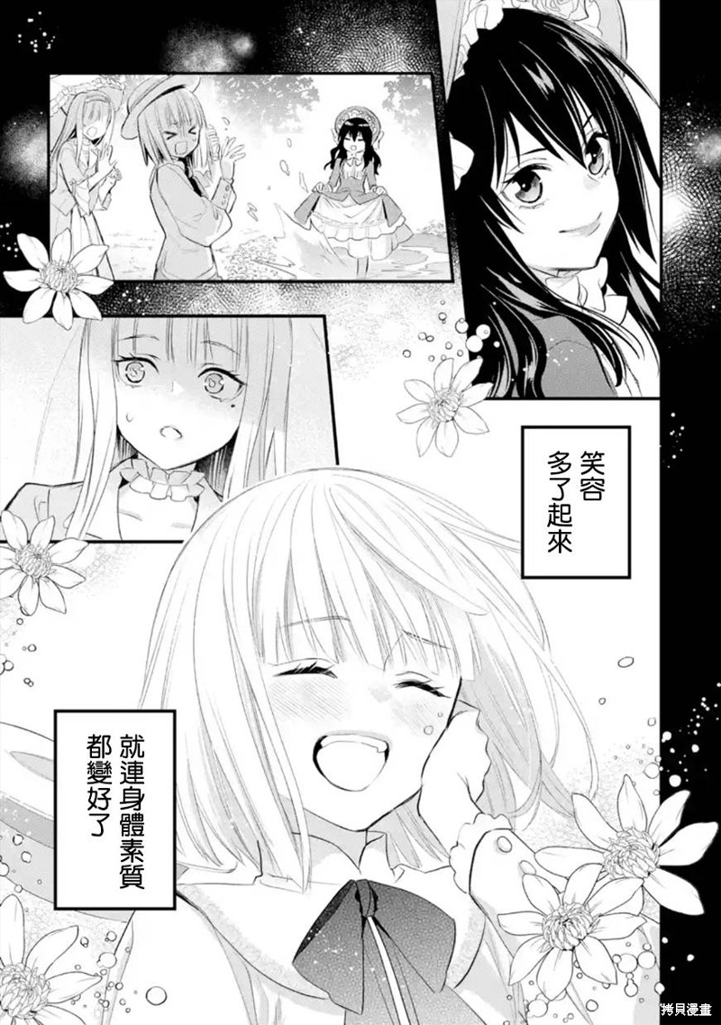 《厄里斯的圣杯》第37话第18页