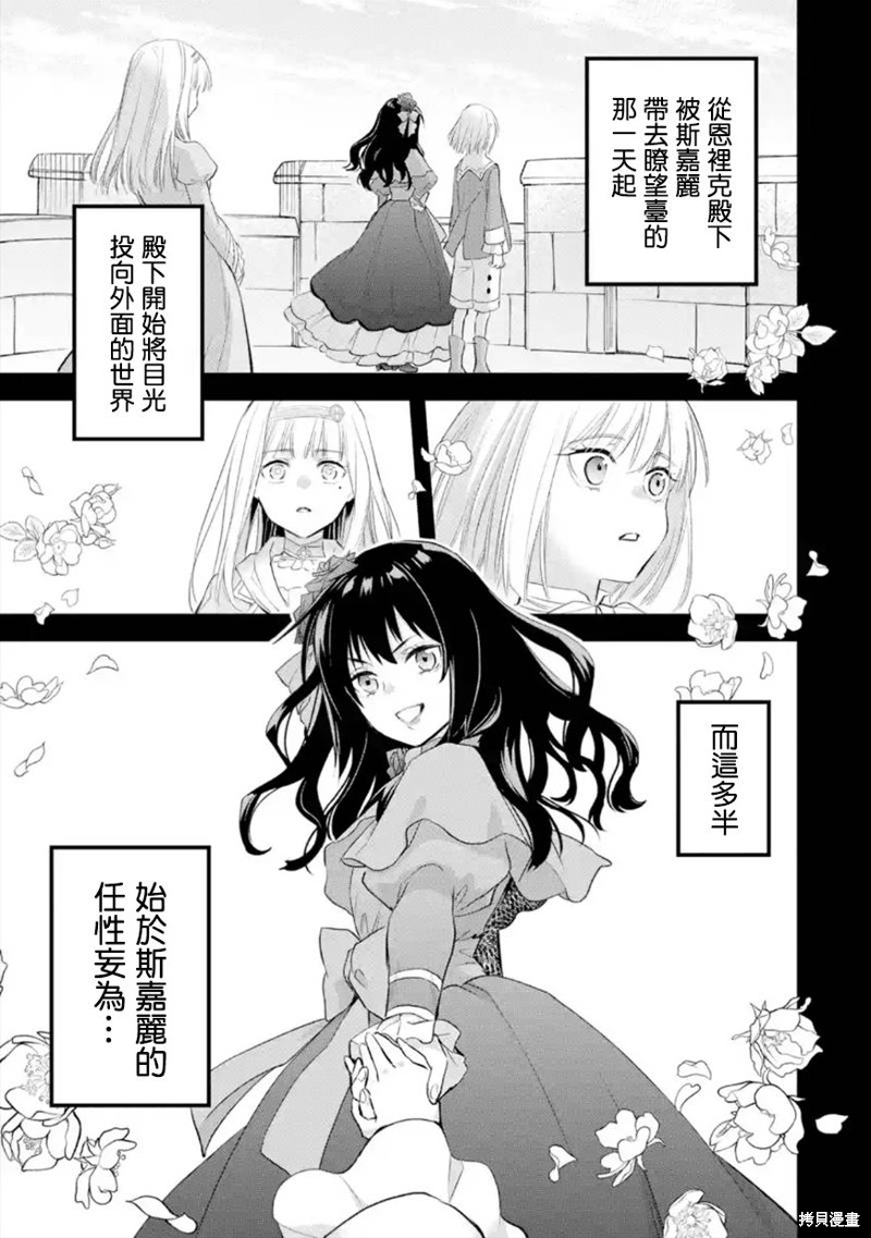 《厄里斯的圣杯》第37话第2页