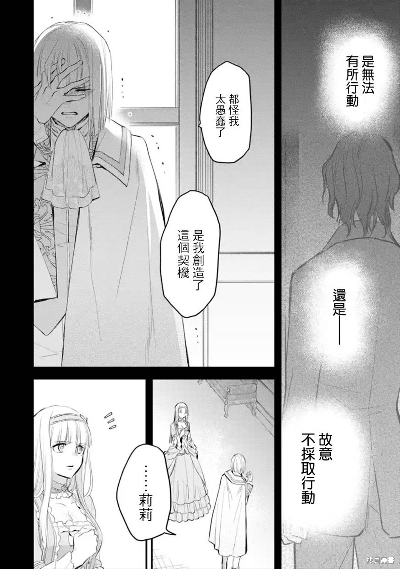 《厄里斯的圣杯》第38话第35页