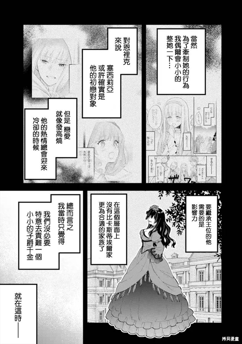 《厄里斯的圣杯》第38话第26页