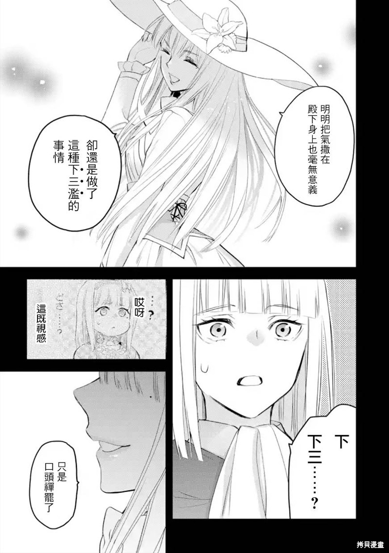 《厄里斯的圣杯》第38话第10页