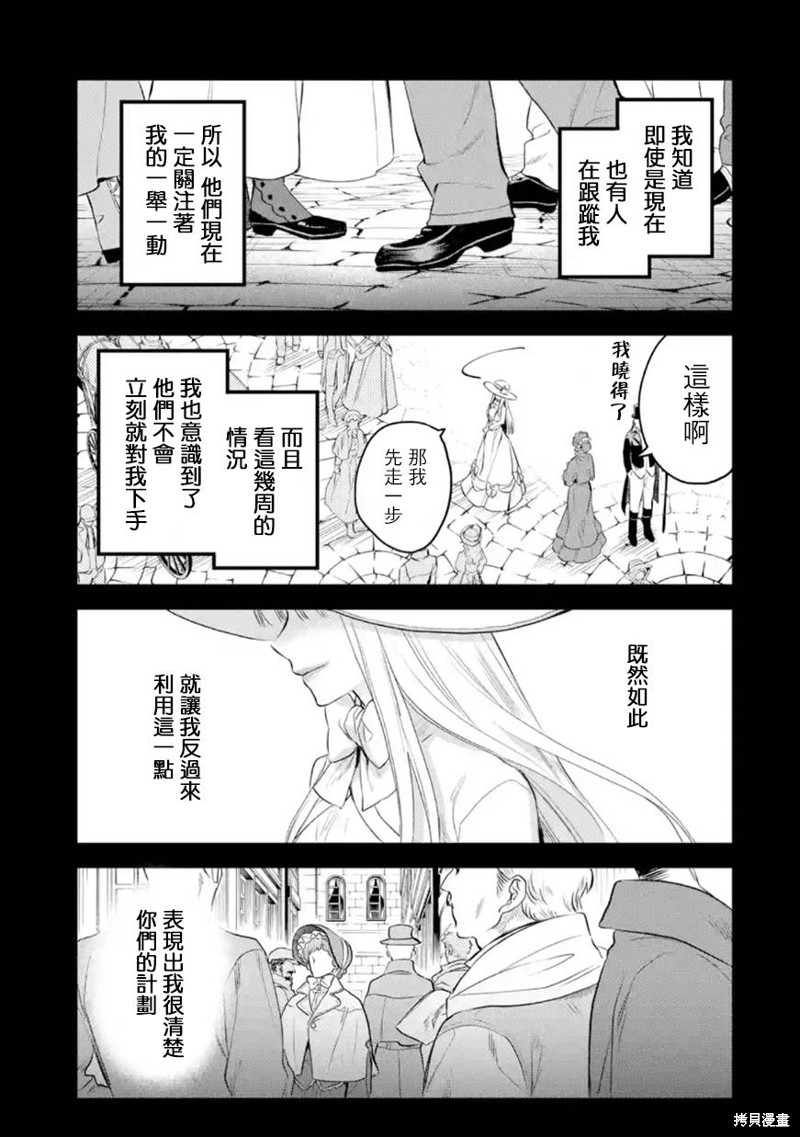 《厄里斯的圣杯》第39话第24页