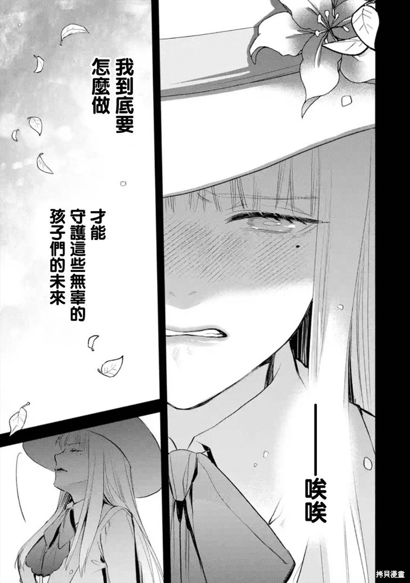 《厄里斯的圣杯》第39话第20页