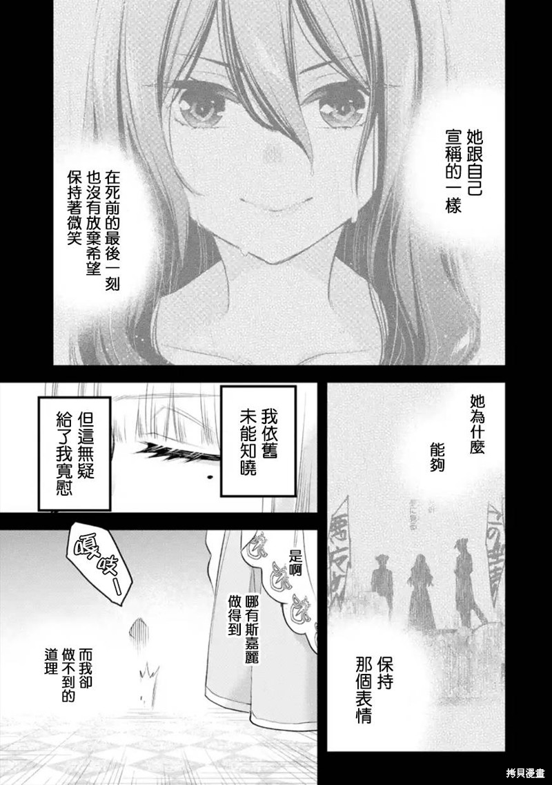 《厄里斯的圣杯》第40话第20页