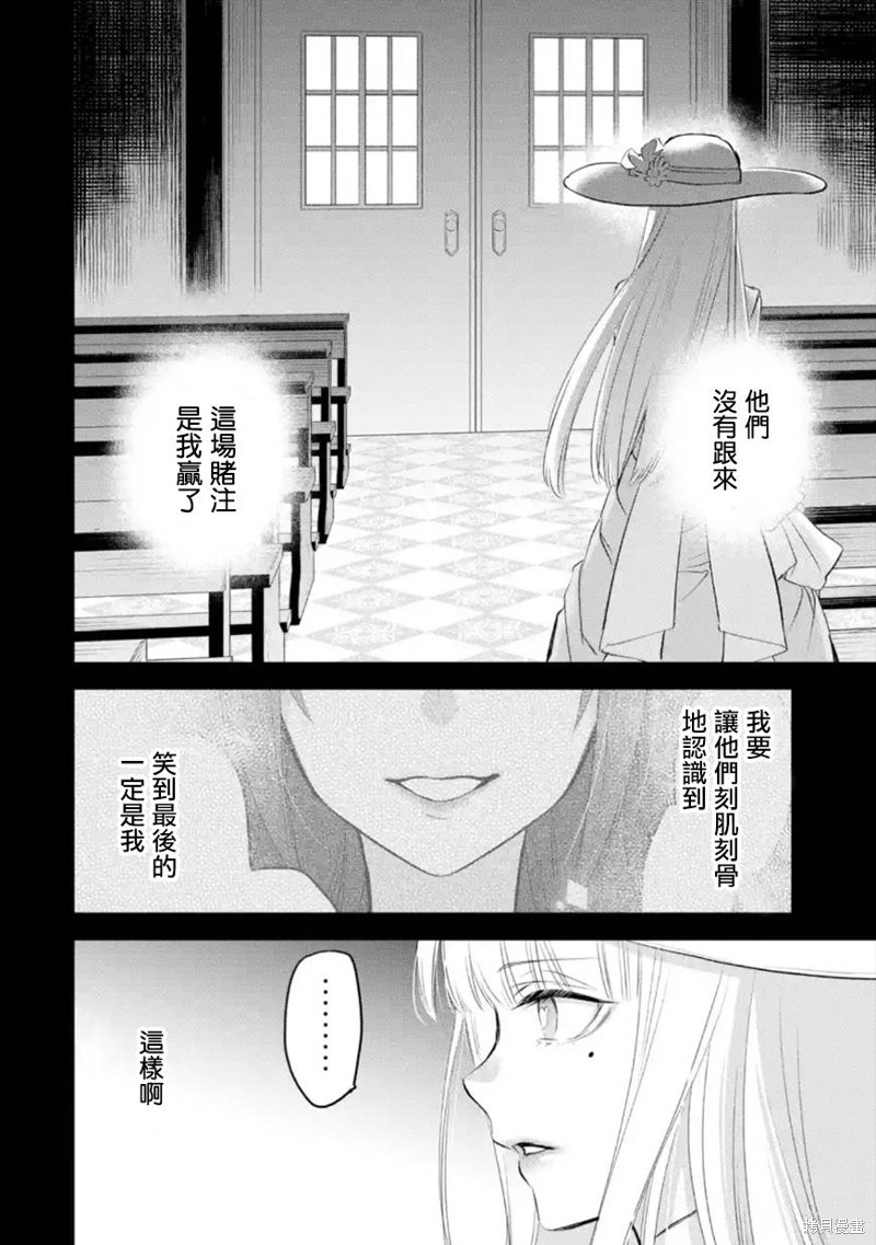 《厄里斯的圣杯》第40话第19页