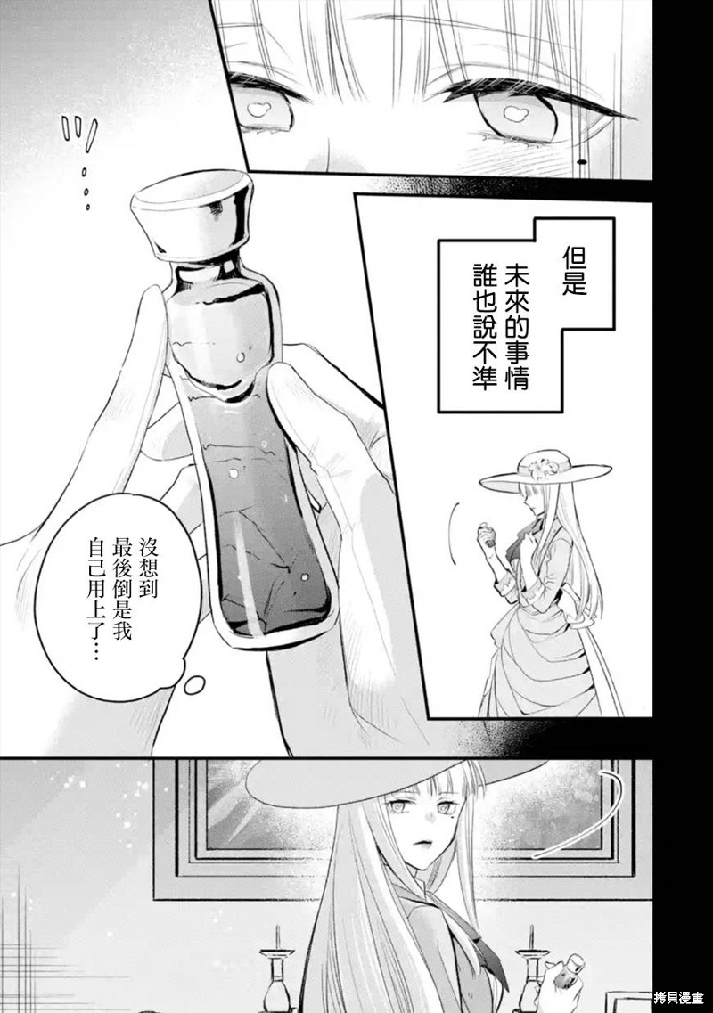 《厄里斯的圣杯》第40话第18页