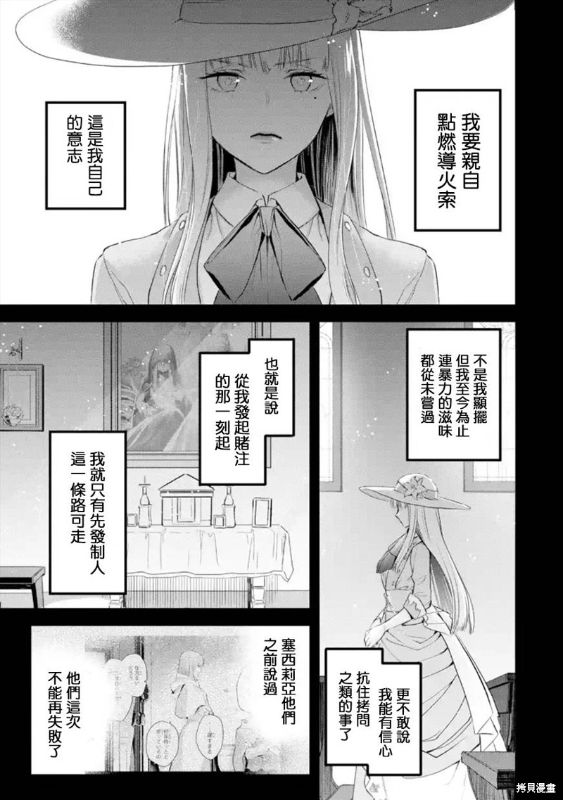 《厄里斯的圣杯》第40话第14页