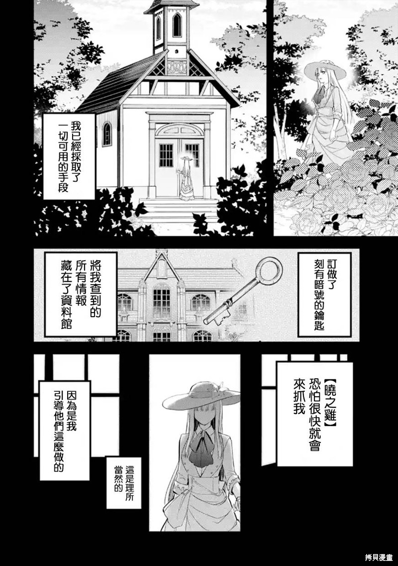 《厄里斯的圣杯》第40话第13页