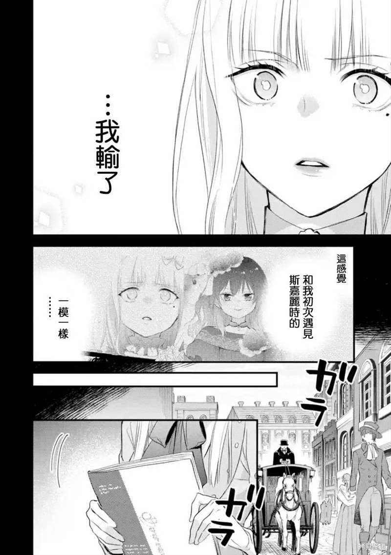 《厄里斯的圣杯》第40话第11页