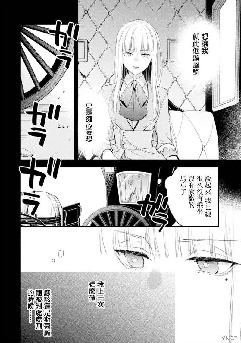 《厄里斯的圣杯》第40话第7页