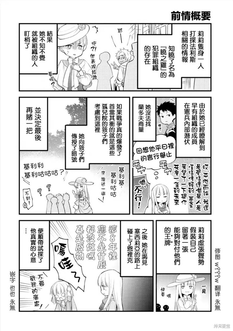 《厄里斯的圣杯》第40话第1页