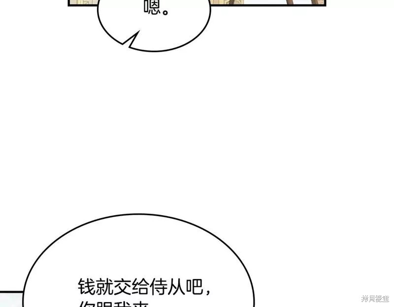 《她与野兽》第118话第38页